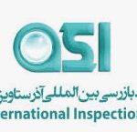 آذر ستاویز