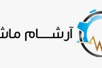 آرشام ماشین فرزام