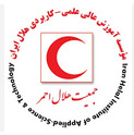 آموزشکده عالی علمی کاربردی هلال احمر