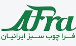 افرا چوب سبز ایرانیان