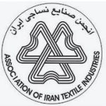 انجمن نساجی ایران