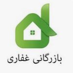 بازرگانی غفاری