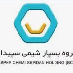 بسپار شیمی سپیدان