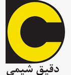 دقیق شیمی