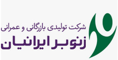 زنوبر ایرانیان