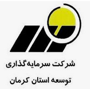 سرمایه گذاری توسعه کرمن