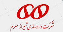 شیراز سرم