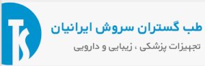 طب گستران سروش