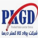 پولاد کالا گستر درسا