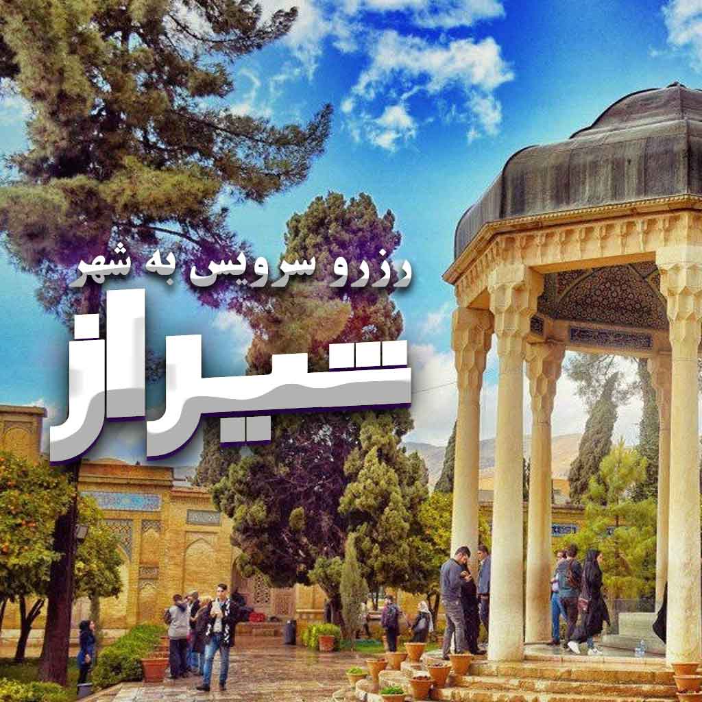 کرایه تاکسی تهران شیراز چند است, مسیر تهران تا شیراز با تاکسی چند ساعت است, آیا می‌توان در آباده توقف داشت, تفاوت تاکسی دربست با اتوبوس برای مسیر شیراز چیست, آیا قیمت قبل از سفر قطعی است, چگونه رزرو آنلاین تاکسی تهران شیراز انجام دهم, هزینه تاکسی VIP تهران به شیراز چقدر است, آیا امکان رزرو برگشت شیراز به تهران وجود دارد