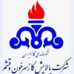 پالایش سرخون و قشم